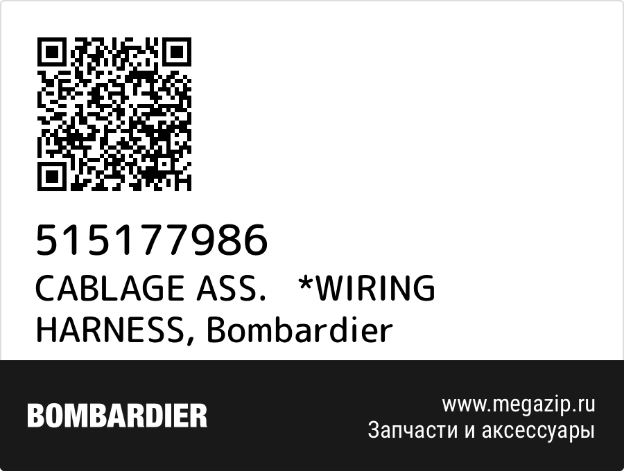 

CABLAGE ASS. *WIRING HARNESS Bombardier 515177986