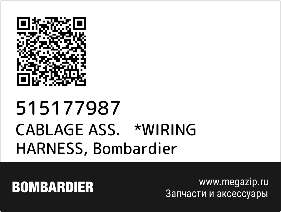 

CABLAGE ASS. *WIRING HARNESS Bombardier 515177987