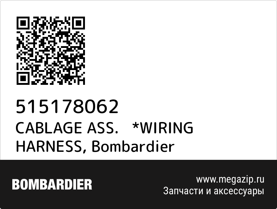 

CABLAGE ASS. *WIRING HARNESS Bombardier 515178062