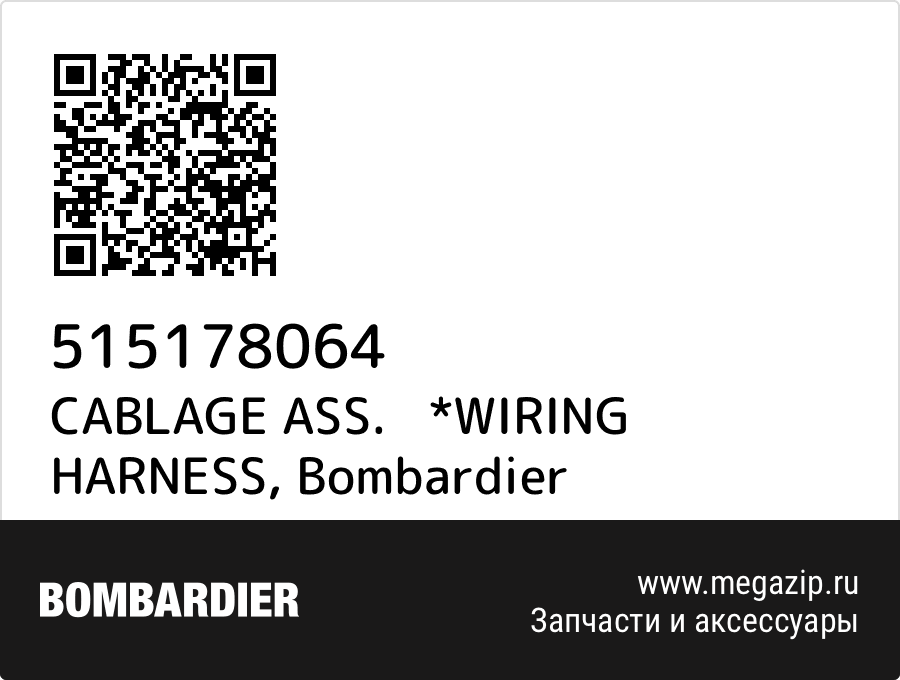 

CABLAGE ASS. *WIRING HARNESS Bombardier 515178064