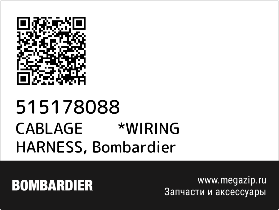 

CABLAGE *WIRING HARNESS Bombardier 515178088