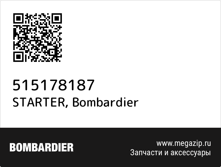 

STARTER Bombardier 515178187