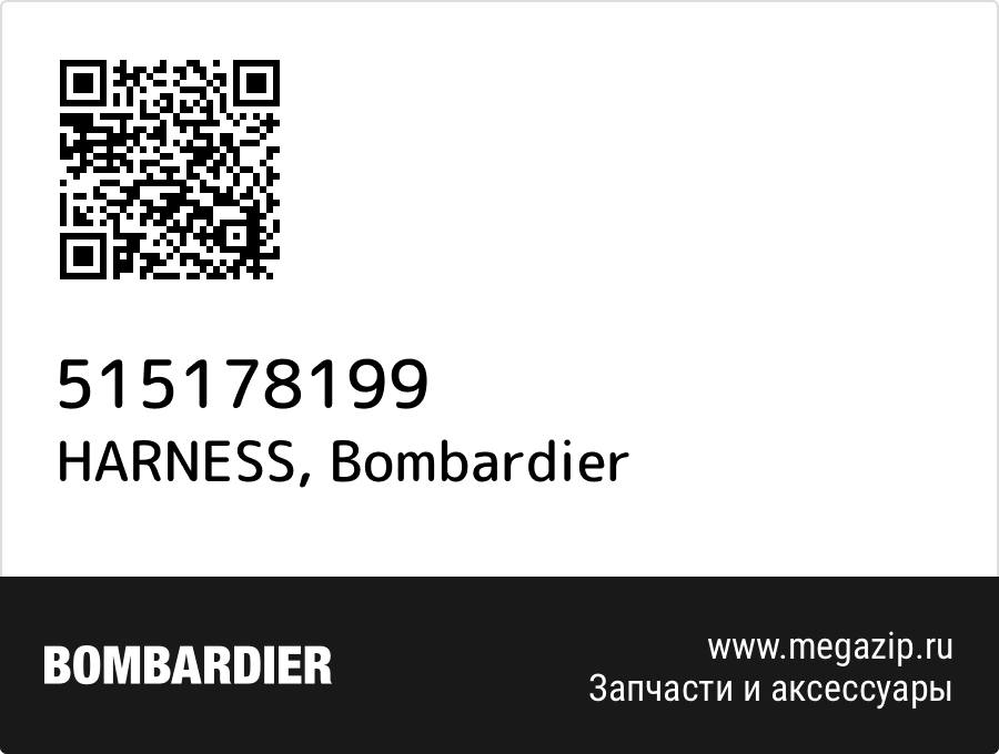 

HARNESS Bombardier 515178199