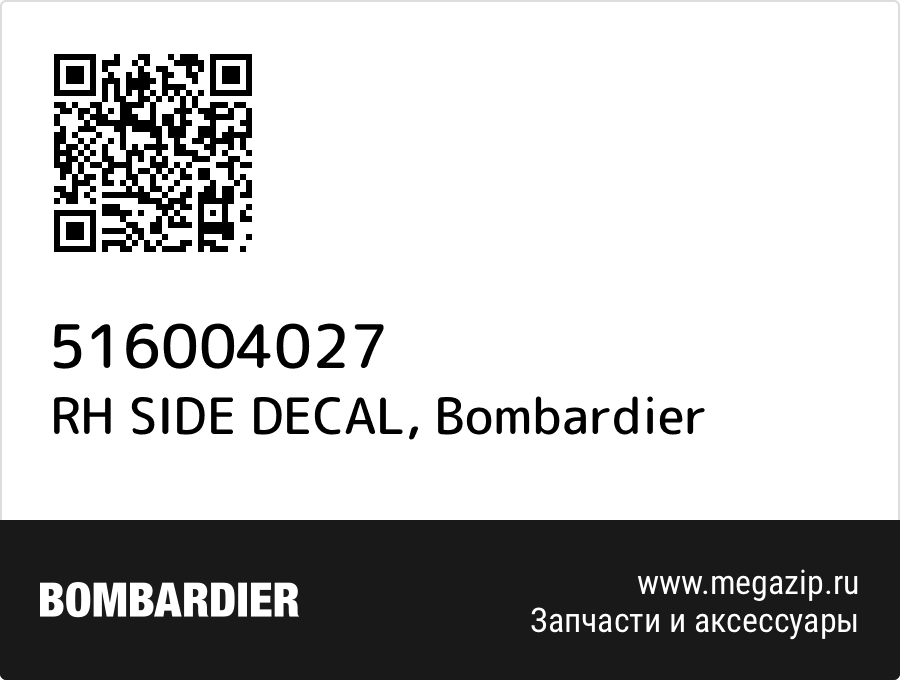 

RH SIDE DECAL Bombardier 516004027