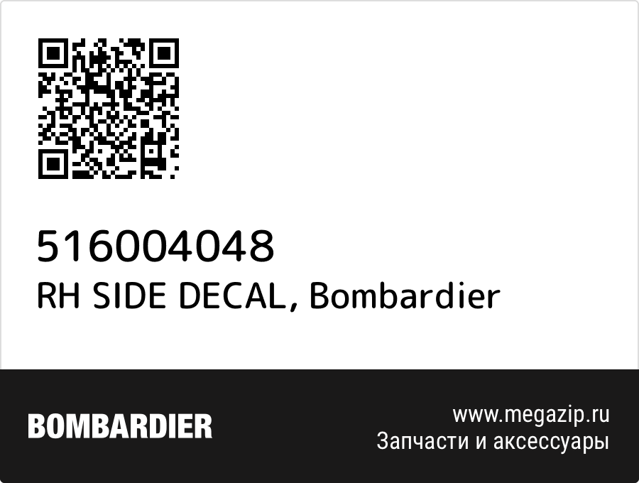 

RH SIDE DECAL Bombardier 516004048