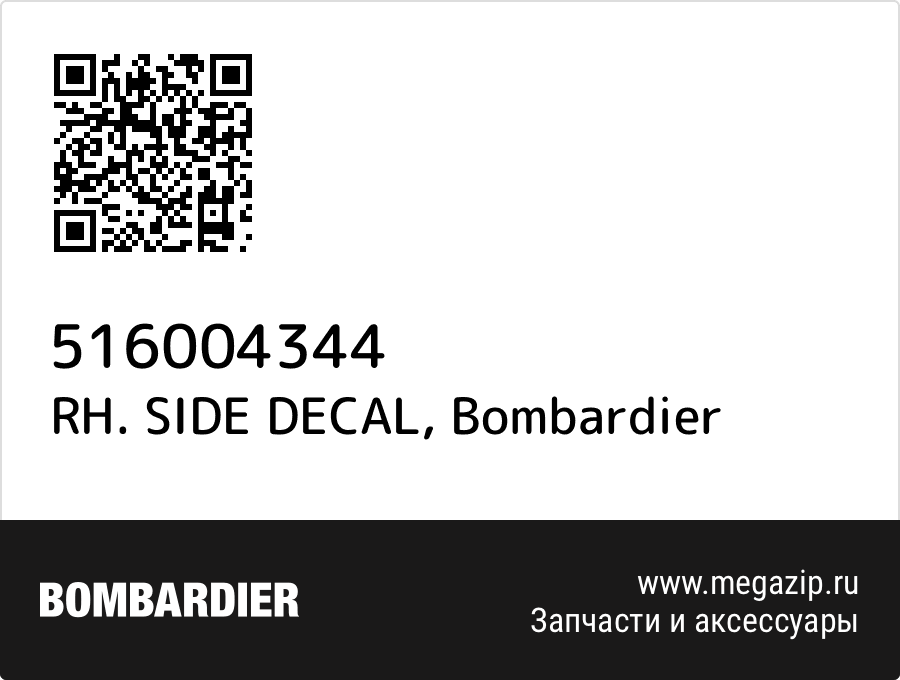 

RH. SIDE DECAL Bombardier 516004344