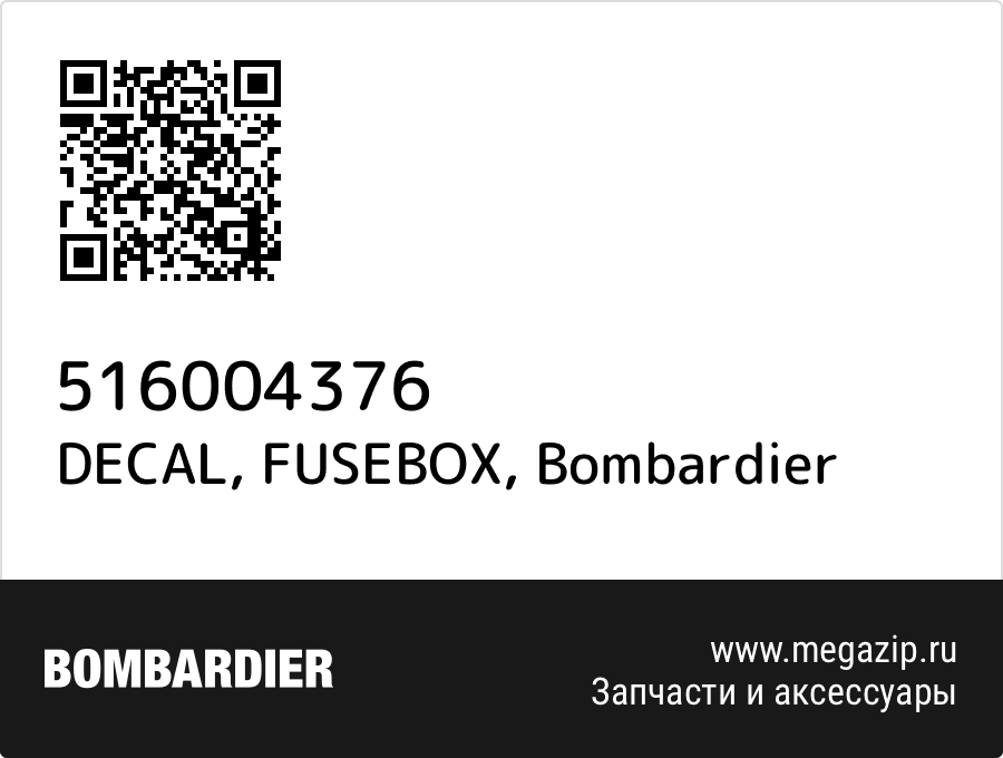 

DECAL, FUSEBOX Bombardier 516004376