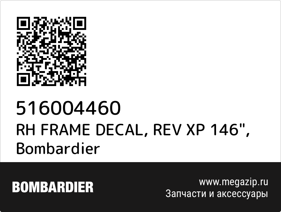 

RH FRAME DECAL, REV XP 146" Bombardier 516004460