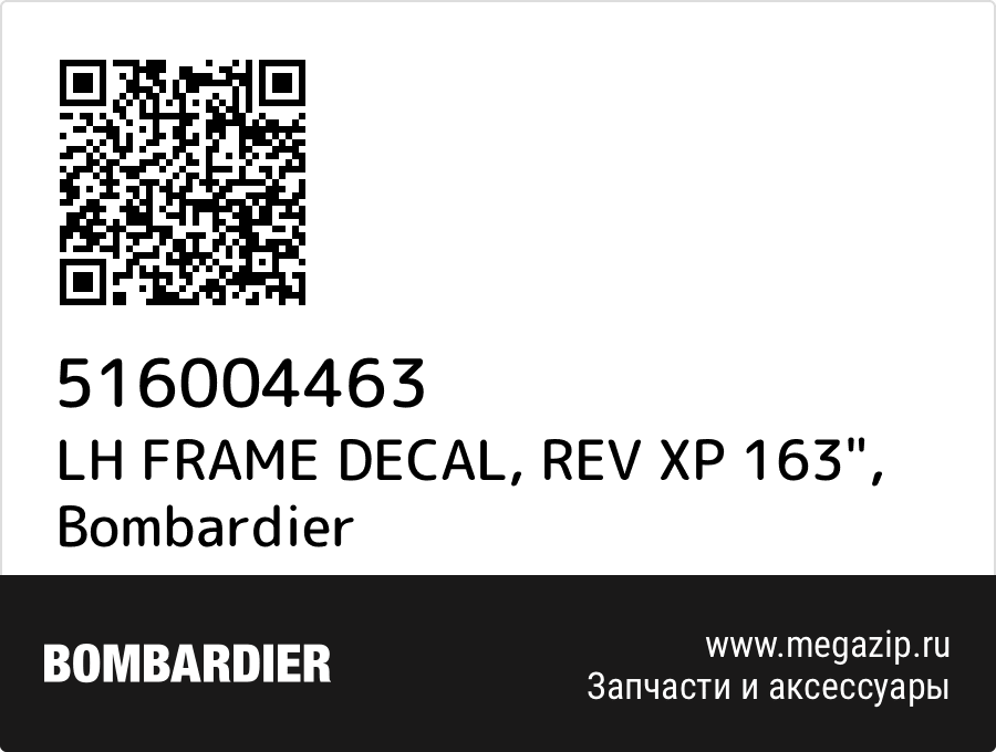 

LH FRAME DECAL, REV XP 163" Bombardier 516004463