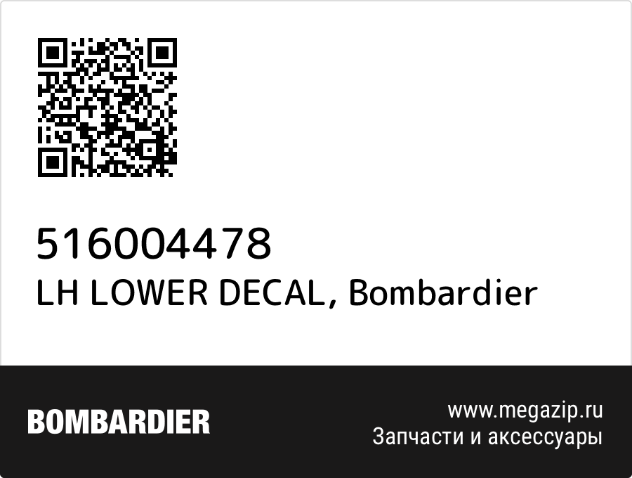 

LH LOWER DECAL Bombardier 516004478