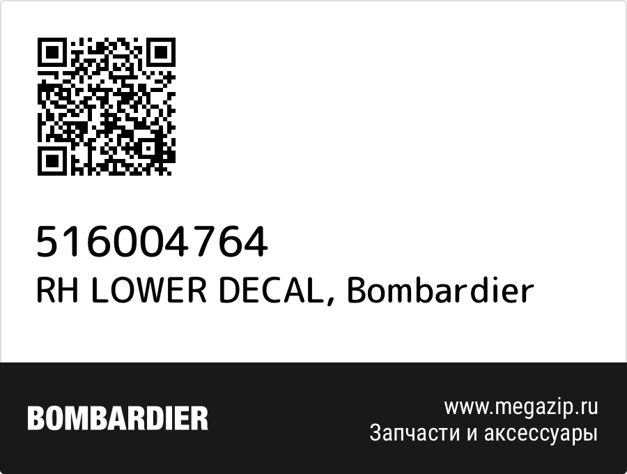 

RH LOWER DECAL Bombardier 516004764