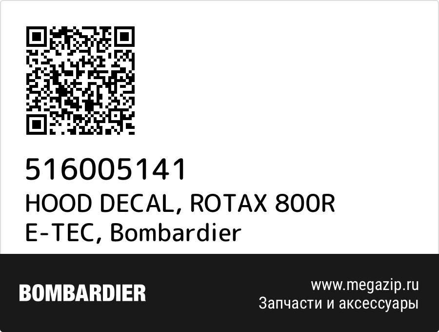 

HOOD DECAL, ROTAX 800R E-TEC Bombardier 516005141