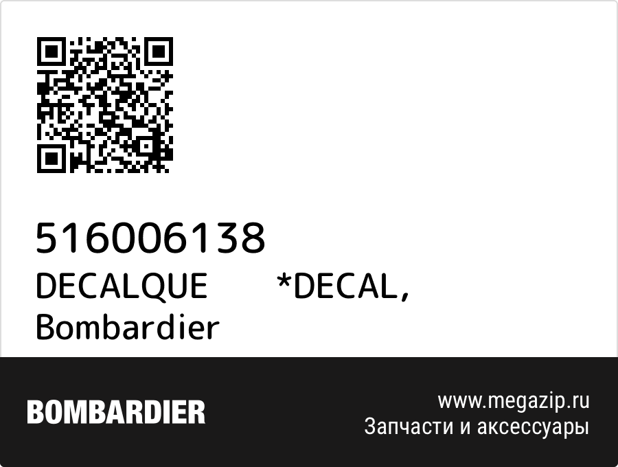 

DECALQUE *DECAL Bombardier 516006138