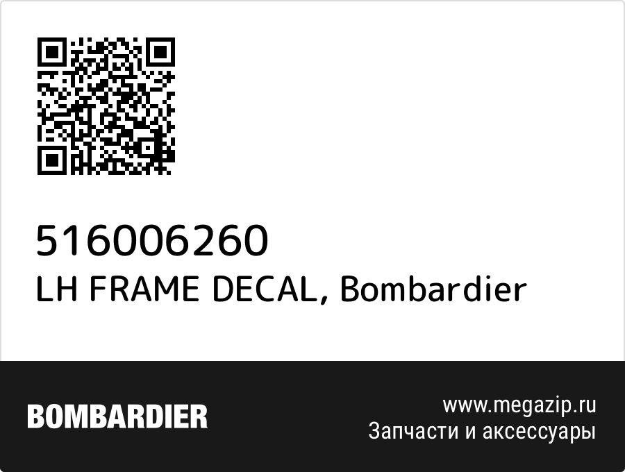 

LH FRAME DECAL Bombardier 516006260