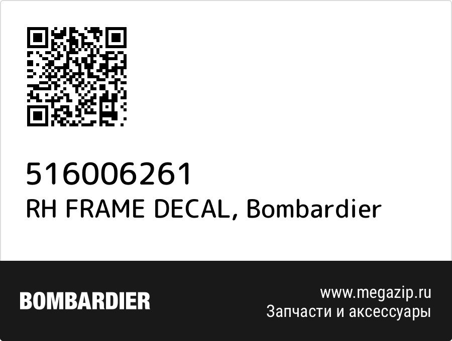 

RH FRAME DECAL Bombardier 516006261