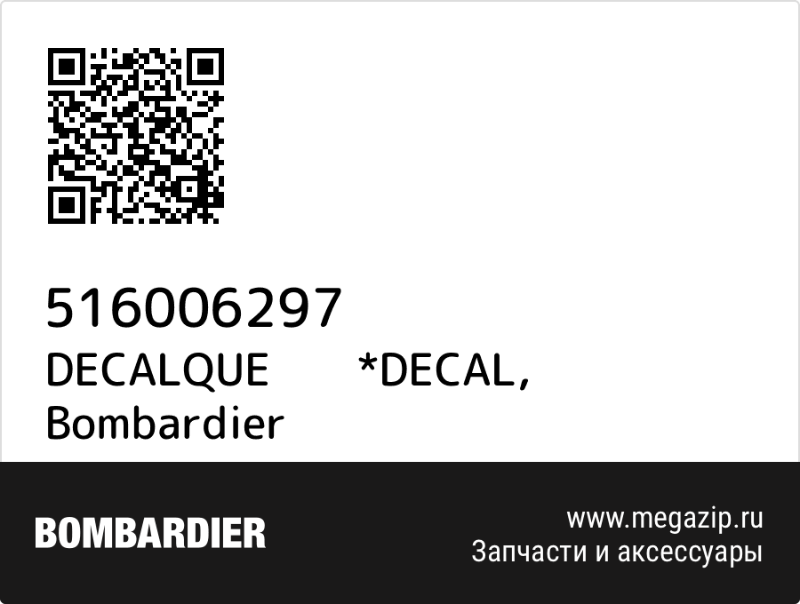 

DECALQUE *DECAL Bombardier 516006297