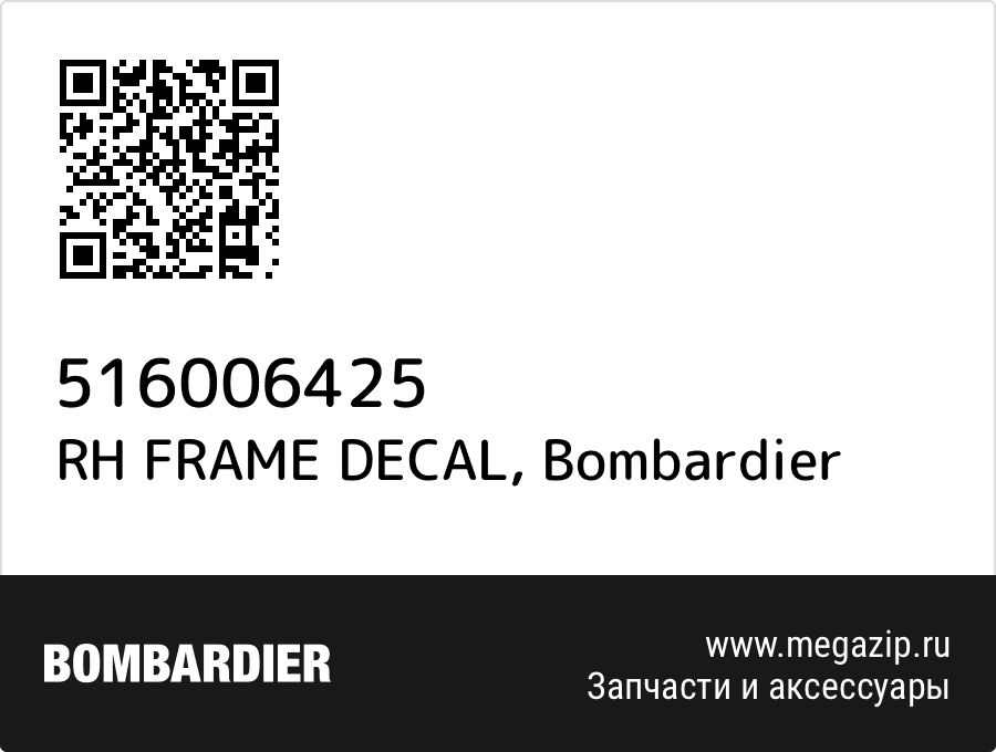 

RH FRAME DECAL Bombardier 516006425