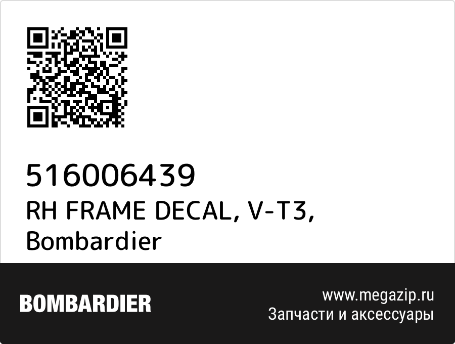 

RH FRAME DECAL, V-T3 Bombardier 516006439