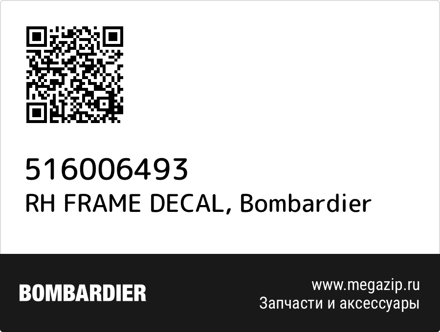

RH FRAME DECAL Bombardier 516006493