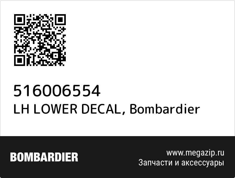

LH LOWER DECAL Bombardier 516006554