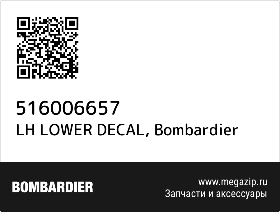 

LH LOWER DECAL Bombardier 516006657