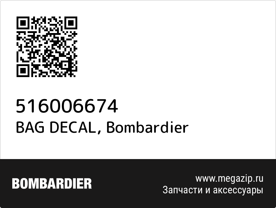 

BAG DECAL Bombardier 516006674