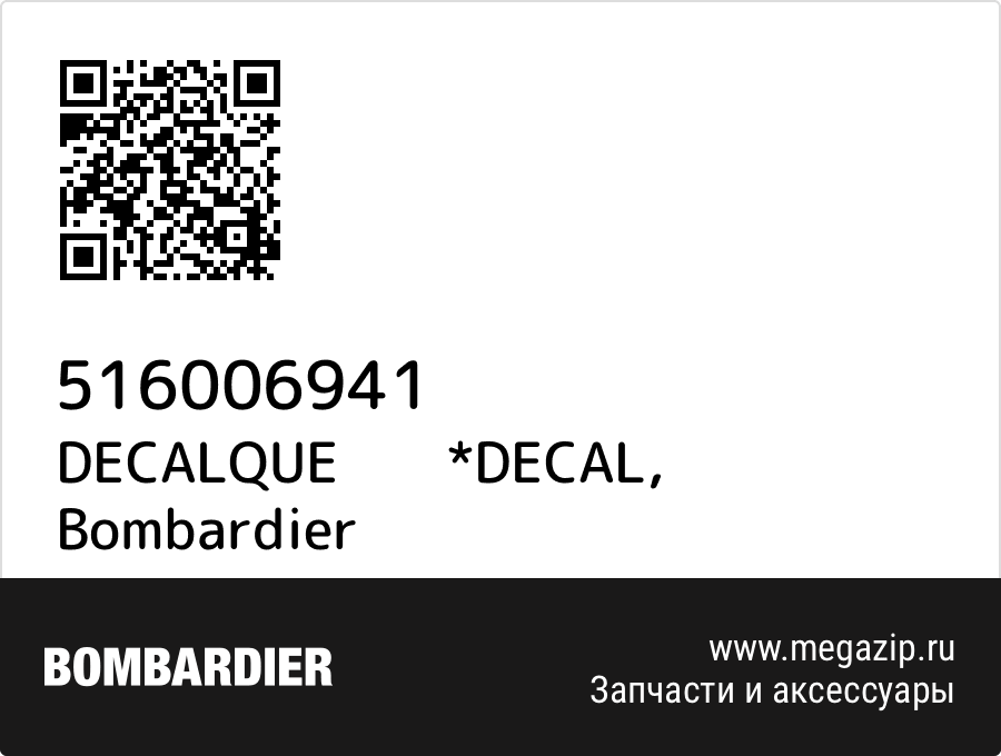 

DECALQUE *DECAL Bombardier 516006941