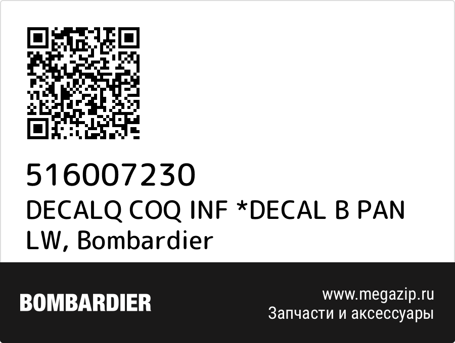 

DECALQ COQ INF *DECAL B PAN LW Bombardier 516007230