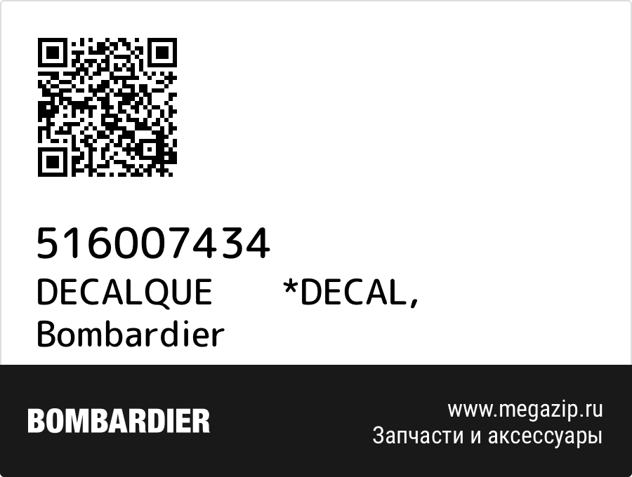 

DECALQUE *DECAL Bombardier 516007434