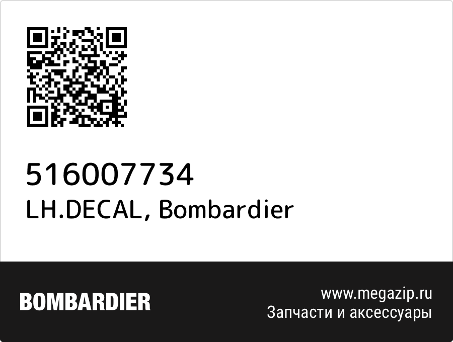 

LH.DECAL Bombardier 516007734