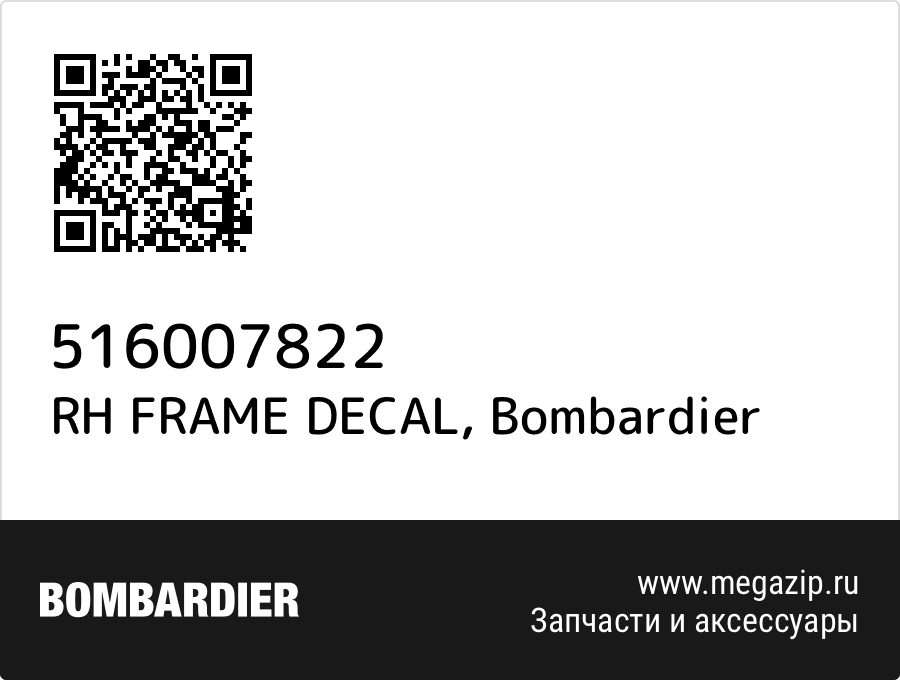 

RH FRAME DECAL Bombardier 516007822