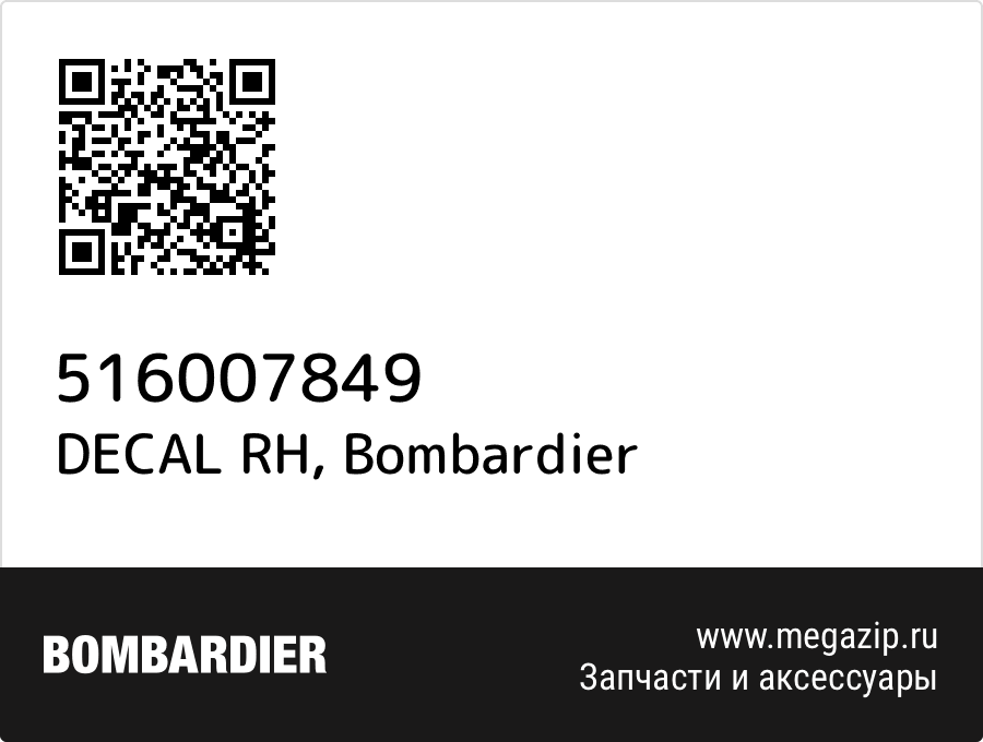 

DECAL RH Bombardier 516007849