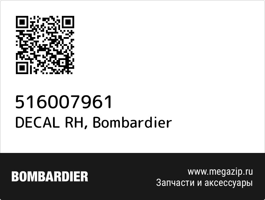 

DECAL RH Bombardier 516007961