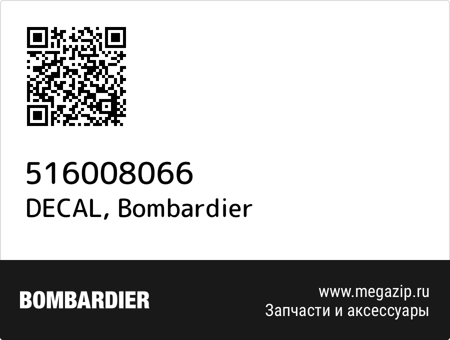 

DECAL Bombardier 516008066