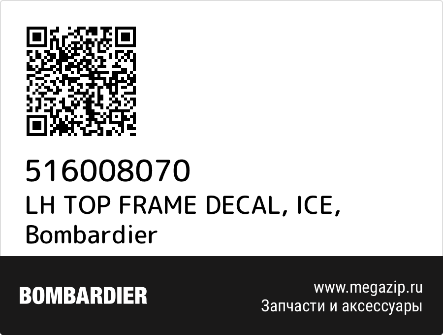 

LH TOP FRAME DECAL, ICE Bombardier 516008070