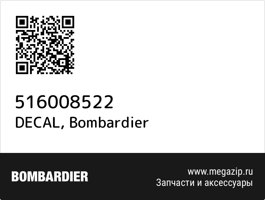 

DECAL Bombardier 516008522