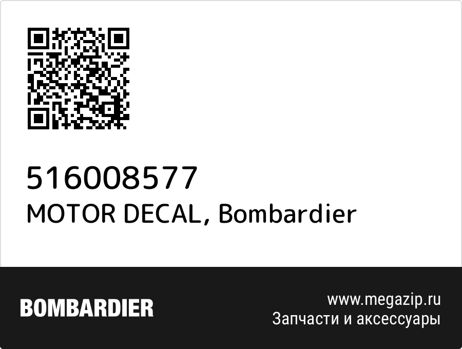 

MOTOR DECAL Bombardier 516008577
