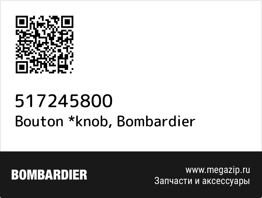 

Bouton *knob Bombardier 517245800