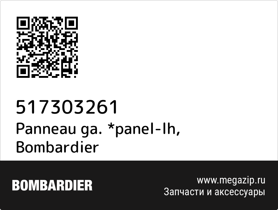 

Panneau ga. *panel-lh Bombardier 517303261