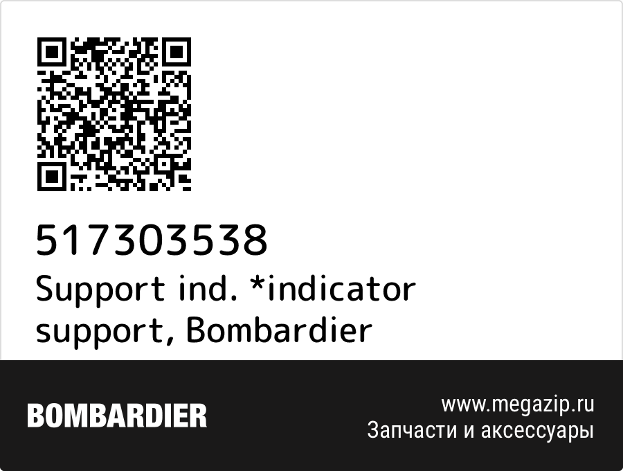 

Support ind. *indicator support Bombardier 517303538