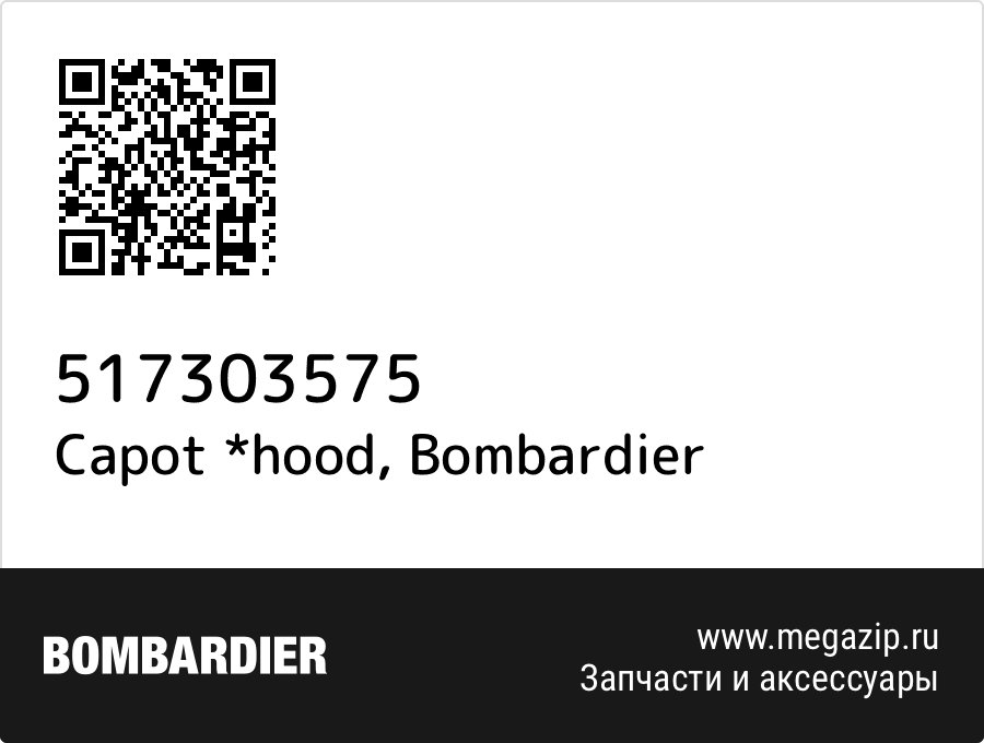 

Capot *hood Bombardier 517303575