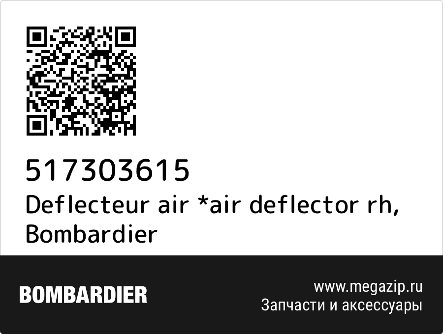 

Deflecteur air *air deflector rh Bombardier 517303615