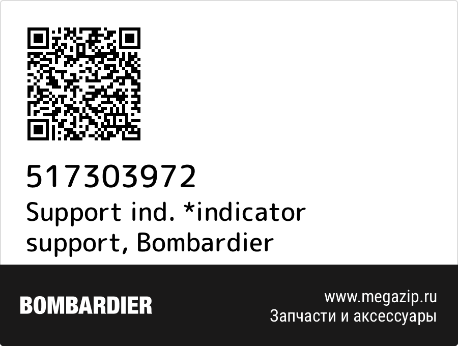 

Support ind. *indicator support Bombardier 517303972