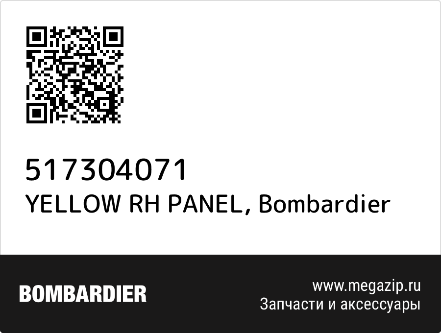 

YELLOW RH PANEL Bombardier 517304071