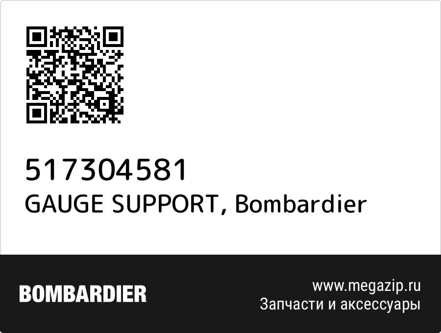 

GAUGE SUPPORT Bombardier 517304581