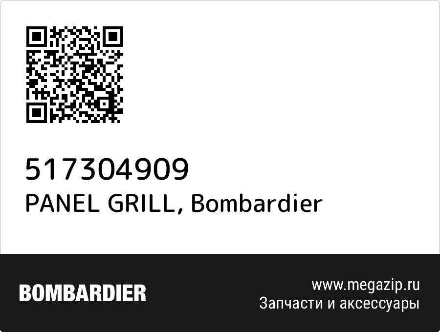 

PANEL GRILL Bombardier 517304909