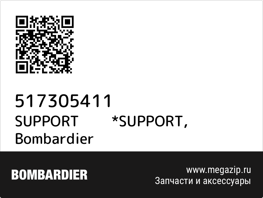 

SUPPORT *SUPPORT Bombardier 517305411