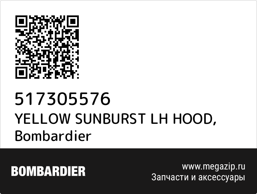 

YELLOW SUNBURST LH HOOD Bombardier 517305576