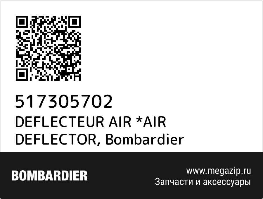 

DEFLECTEUR AIR *AIR DEFLECTOR Bombardier 517305702