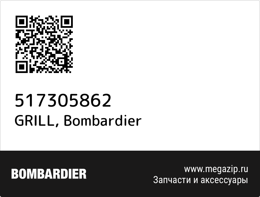 

GRILL Bombardier 517305862